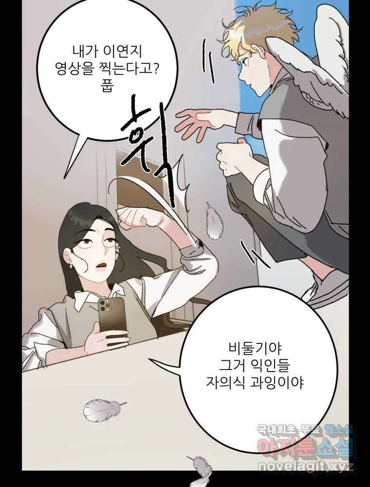 제비가 낮게 날면 8화 새 친구 34