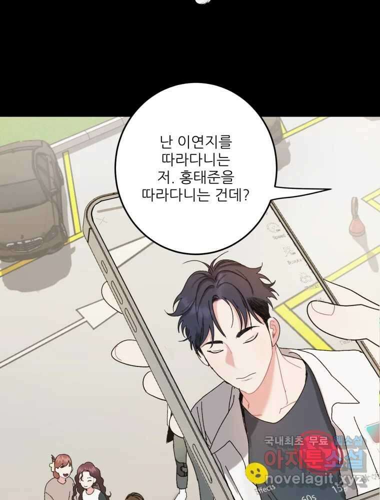 제비가 낮게 날면 8화 새 친구 35