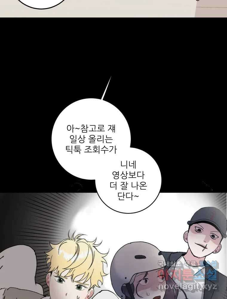 제비가 낮게 날면 8화 새 친구 37