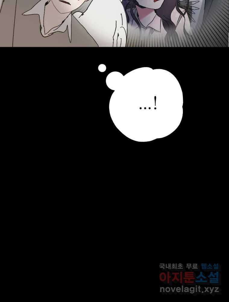제비가 낮게 날면 8화 새 친구 38