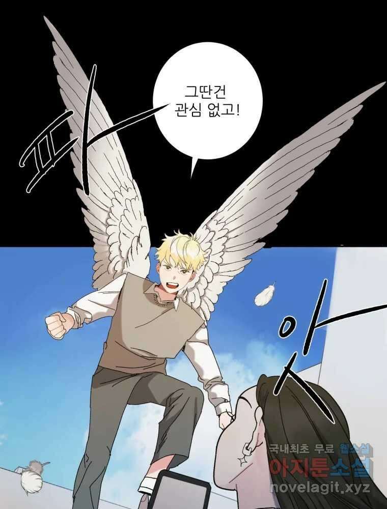 제비가 낮게 날면 8화 새 친구 39