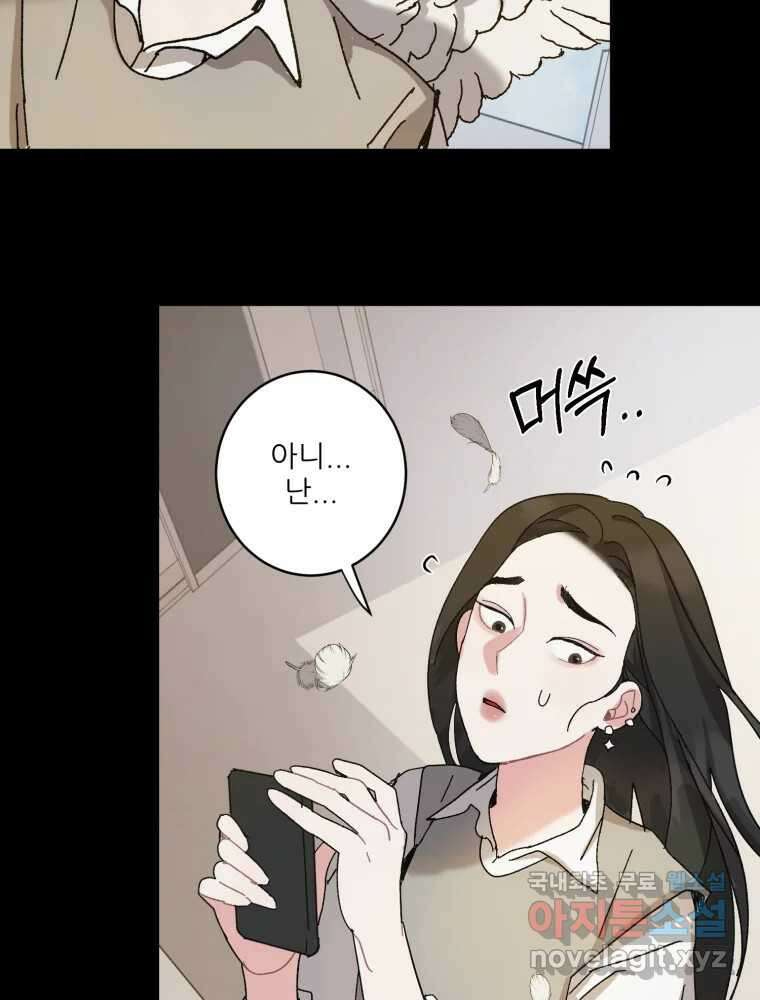 제비가 낮게 날면 8화 새 친구 41