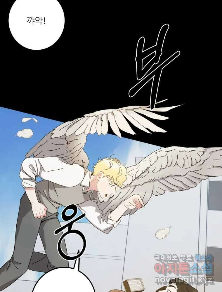 제비가 낮게 날면 8화 새 친구 43