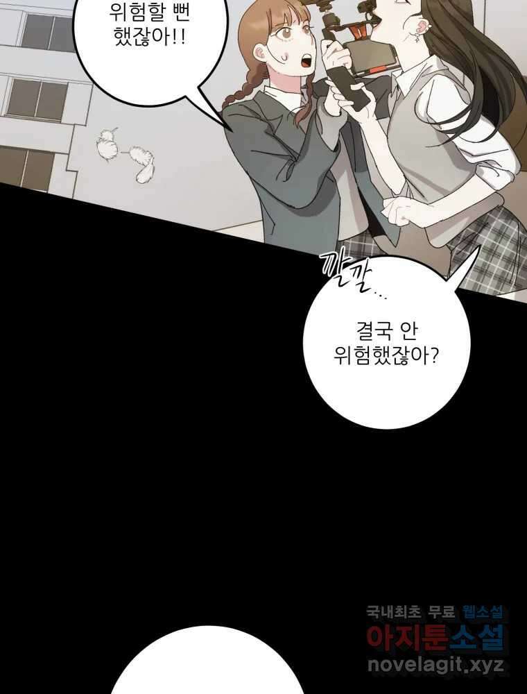 제비가 낮게 날면 8화 새 친구 44