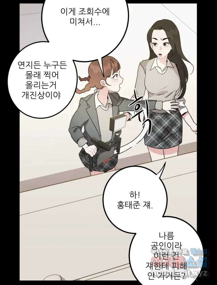 제비가 낮게 날면 8화 새 친구 45