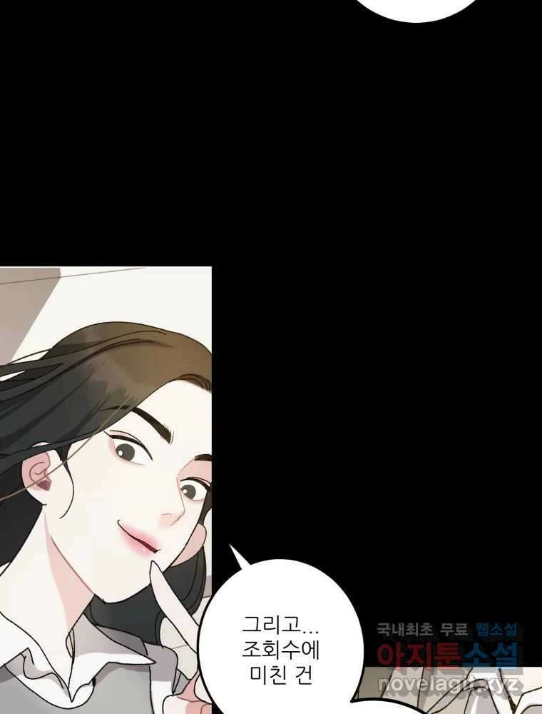 제비가 낮게 날면 8화 새 친구 46