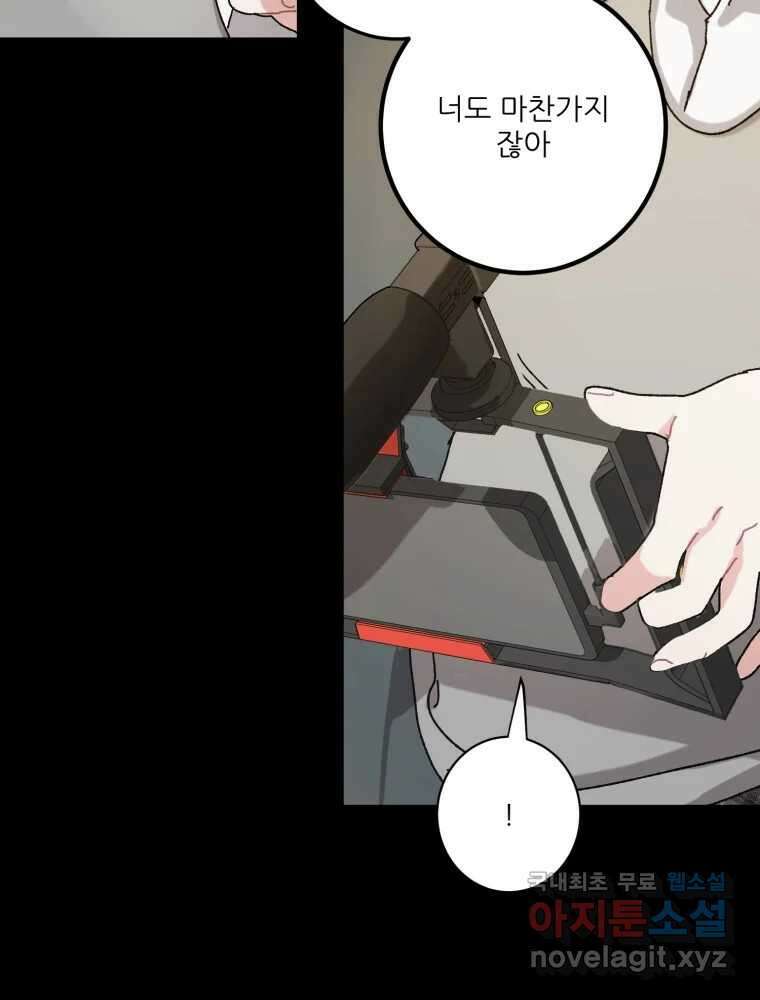 제비가 낮게 날면 8화 새 친구 47