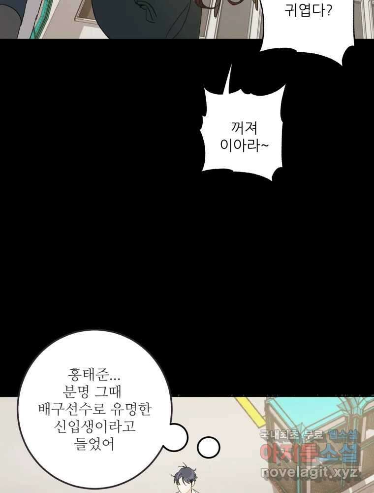 제비가 낮게 날면 8화 새 친구 49