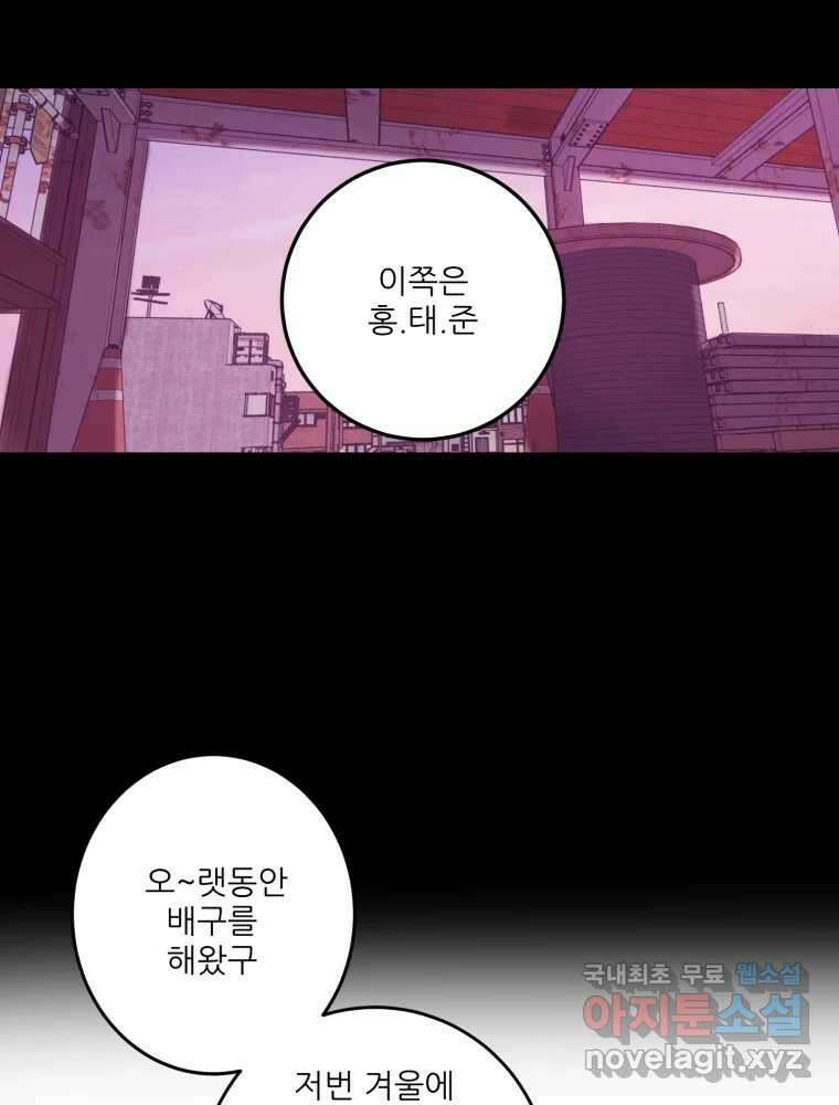 제비가 낮게 날면 8화 새 친구 52