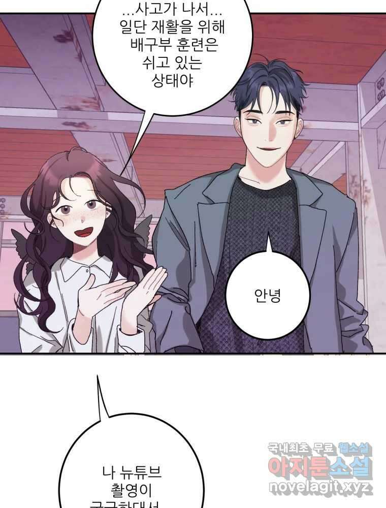 제비가 낮게 날면 8화 새 친구 53