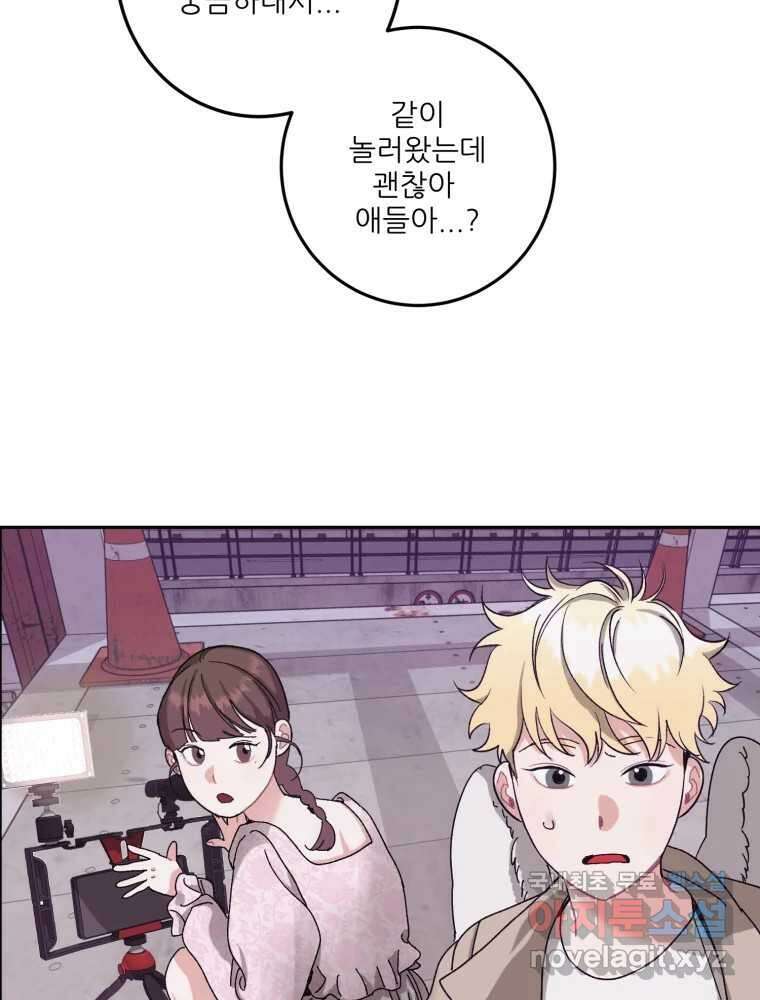 제비가 낮게 날면 8화 새 친구 54