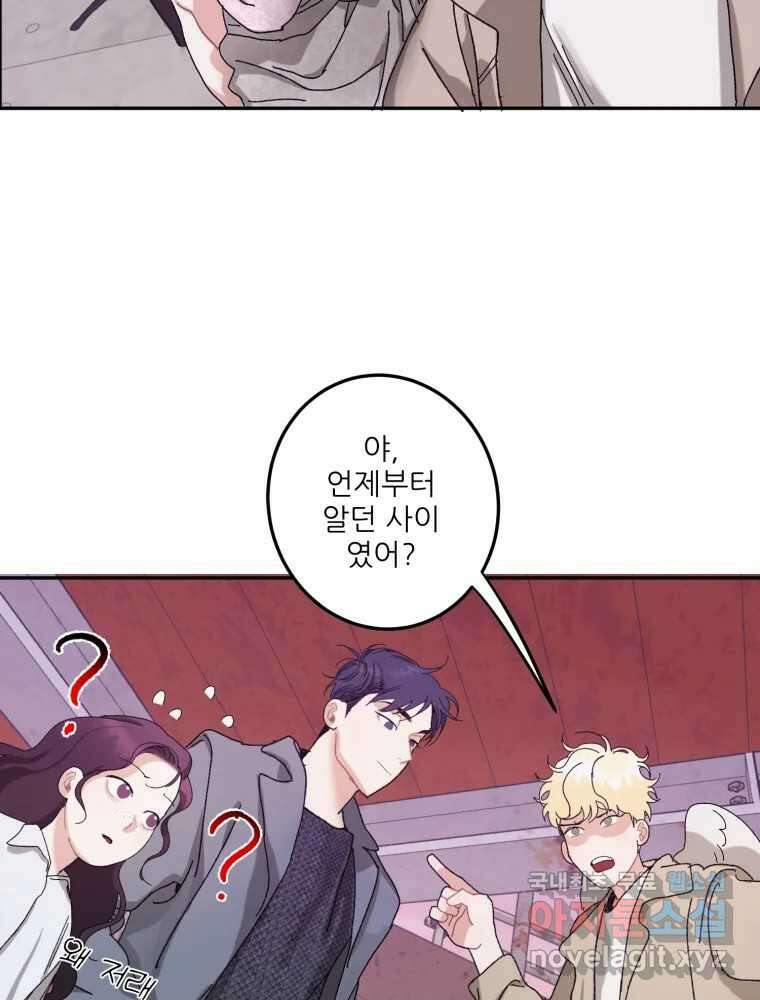 제비가 낮게 날면 8화 새 친구 55