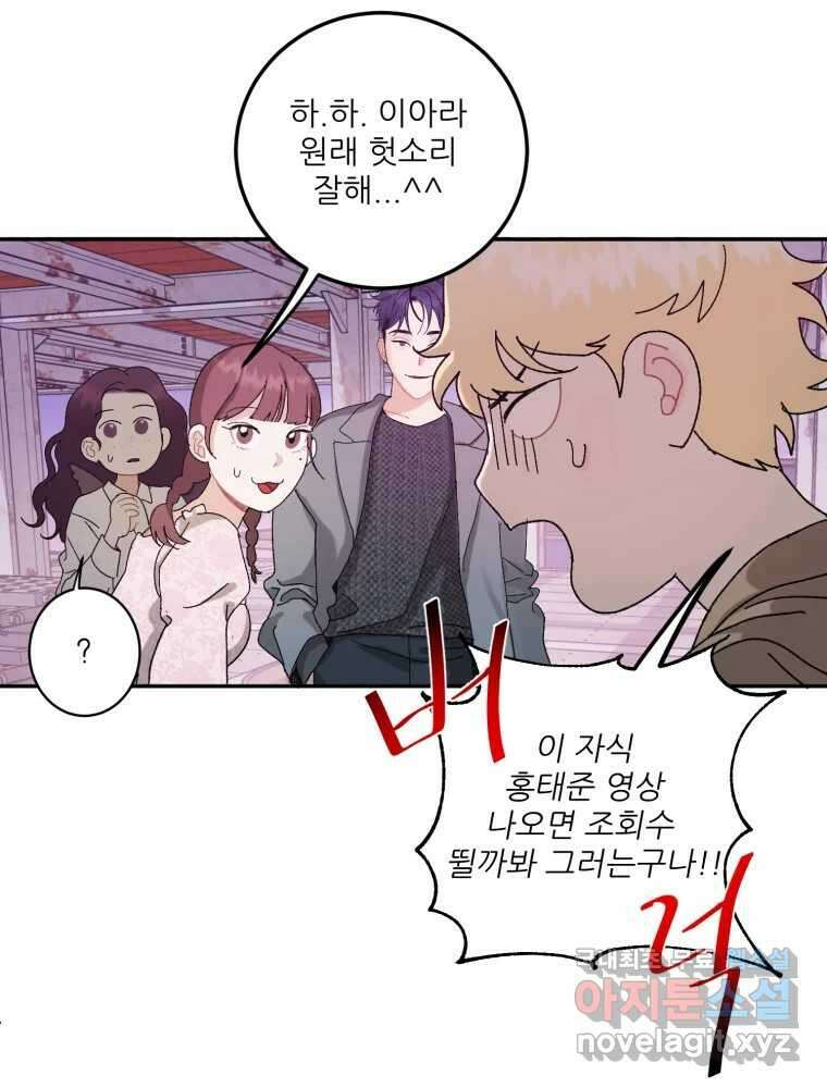 제비가 낮게 날면 8화 새 친구 58