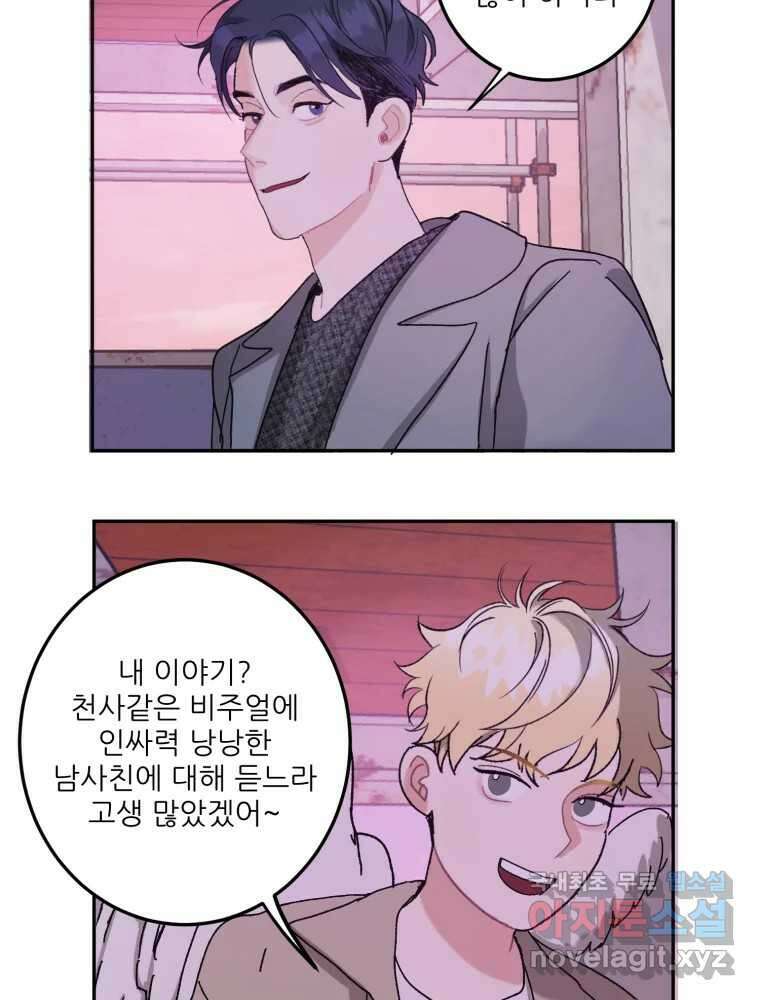 제비가 낮게 날면 8화 새 친구 62