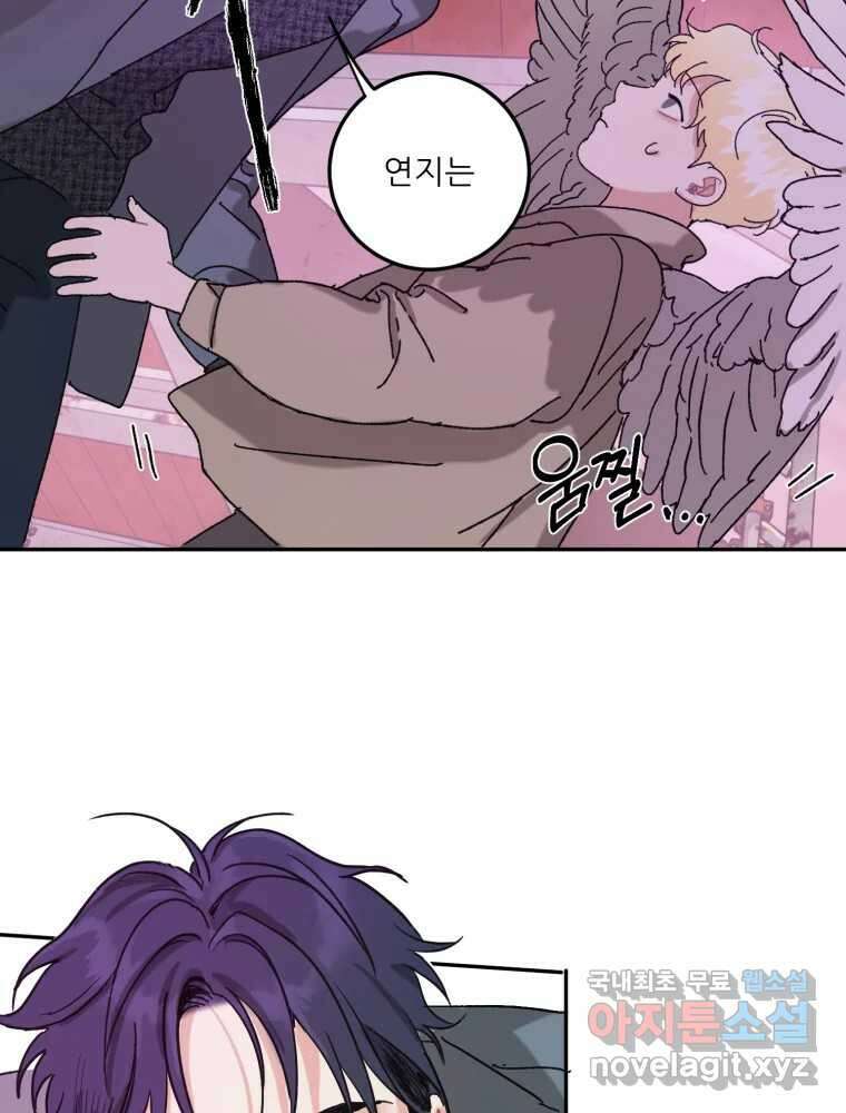 제비가 낮게 날면 8화 새 친구 64