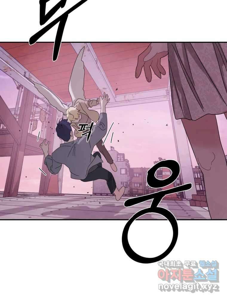 제비가 낮게 날면 8화 새 친구 70