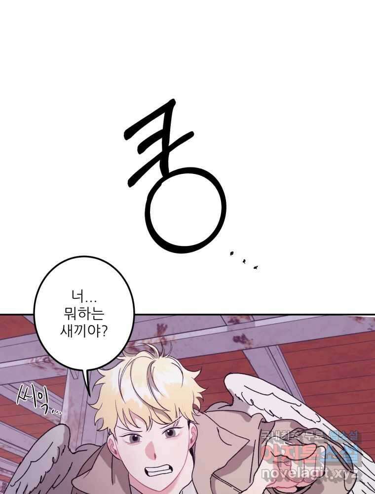 제비가 낮게 날면 8화 새 친구 71