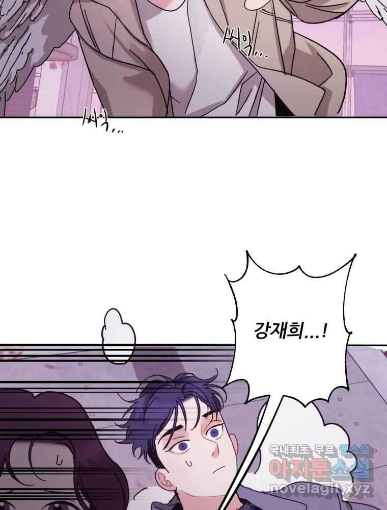 제비가 낮게 날면 8화 새 친구 72