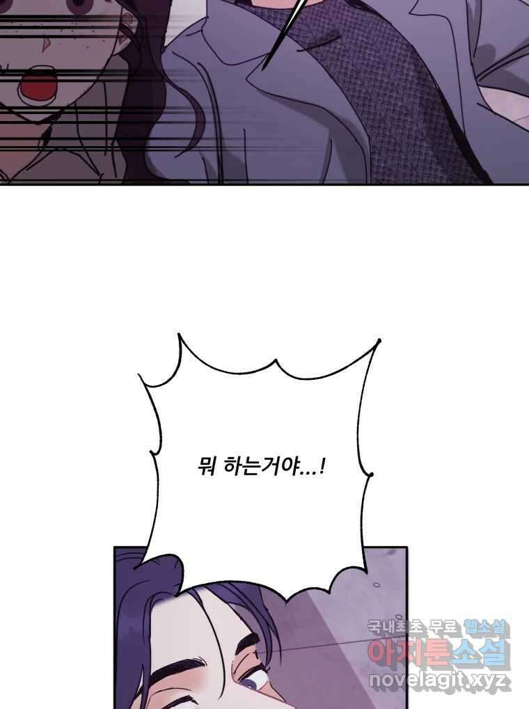 제비가 낮게 날면 8화 새 친구 73