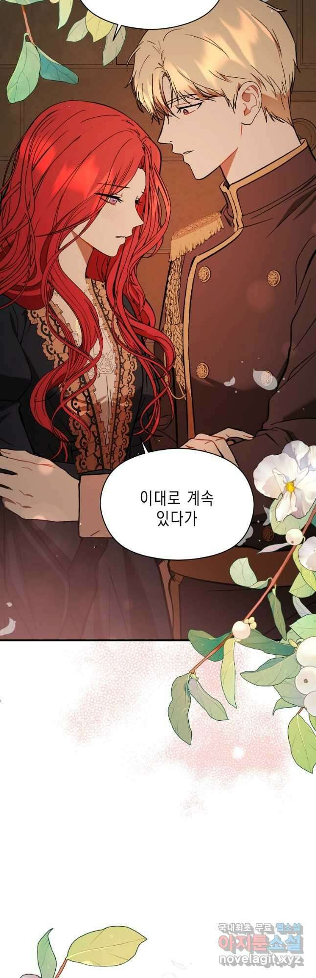 남주를 꼬시려던 건 아니었습니다 64화 3