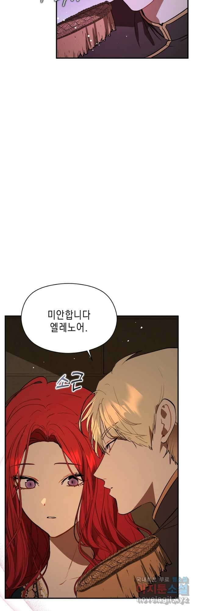 남주를 꼬시려던 건 아니었습니다 64화 6