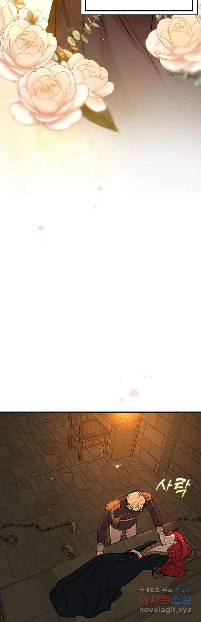 남주를 꼬시려던 건 아니었습니다 64화 10