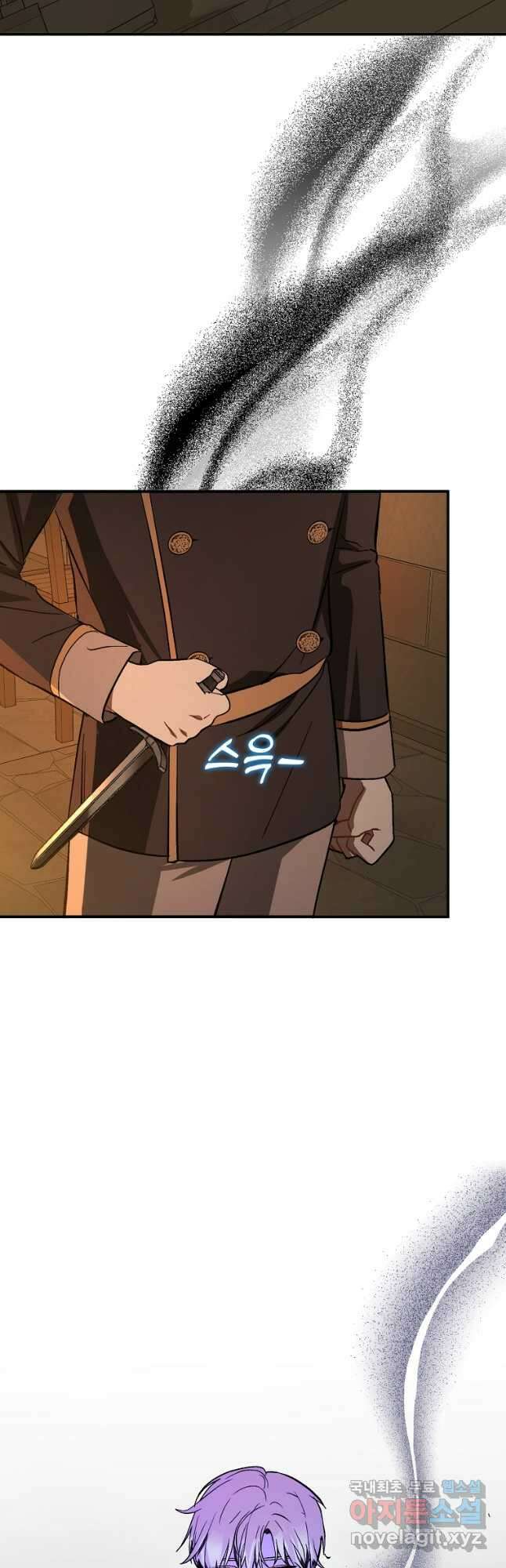 남주를 꼬시려던 건 아니었습니다 64화 11