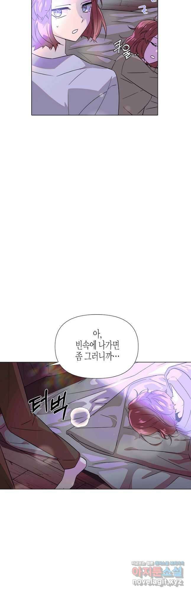 악역에게 정체를 들켜버렸다 101화 5