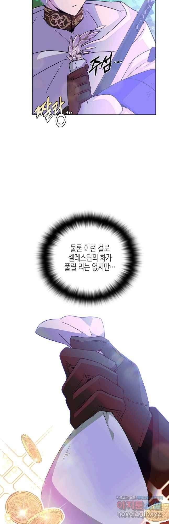 악역에게 정체를 들켜버렸다 101화 12