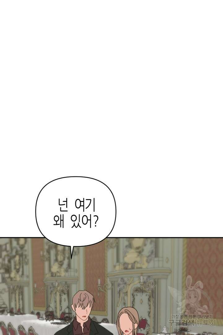 하필, 본부장 44화 14