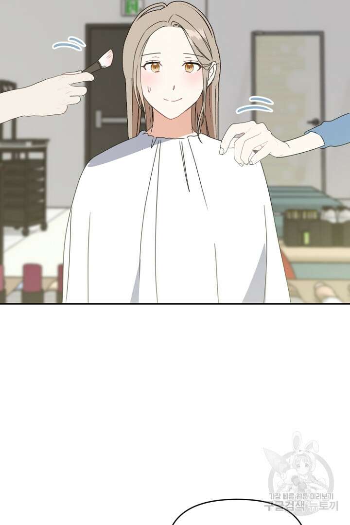 하필, 본부장 44화 23