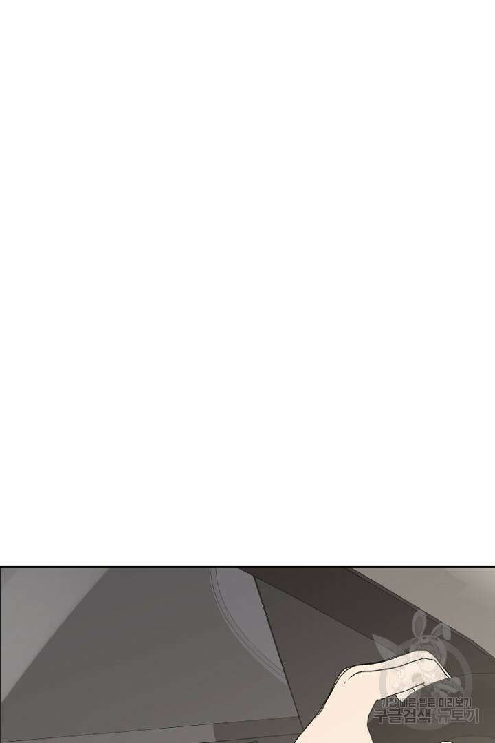 하필, 본부장 44화 37