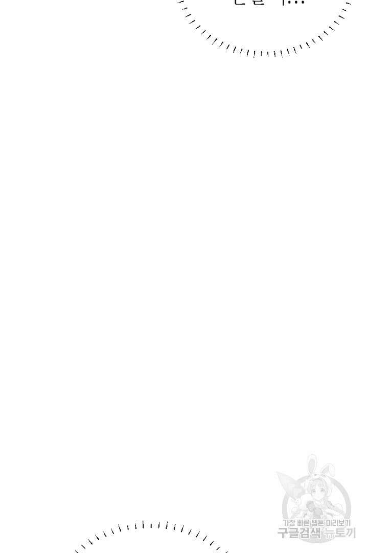 하필, 본부장 44화 40