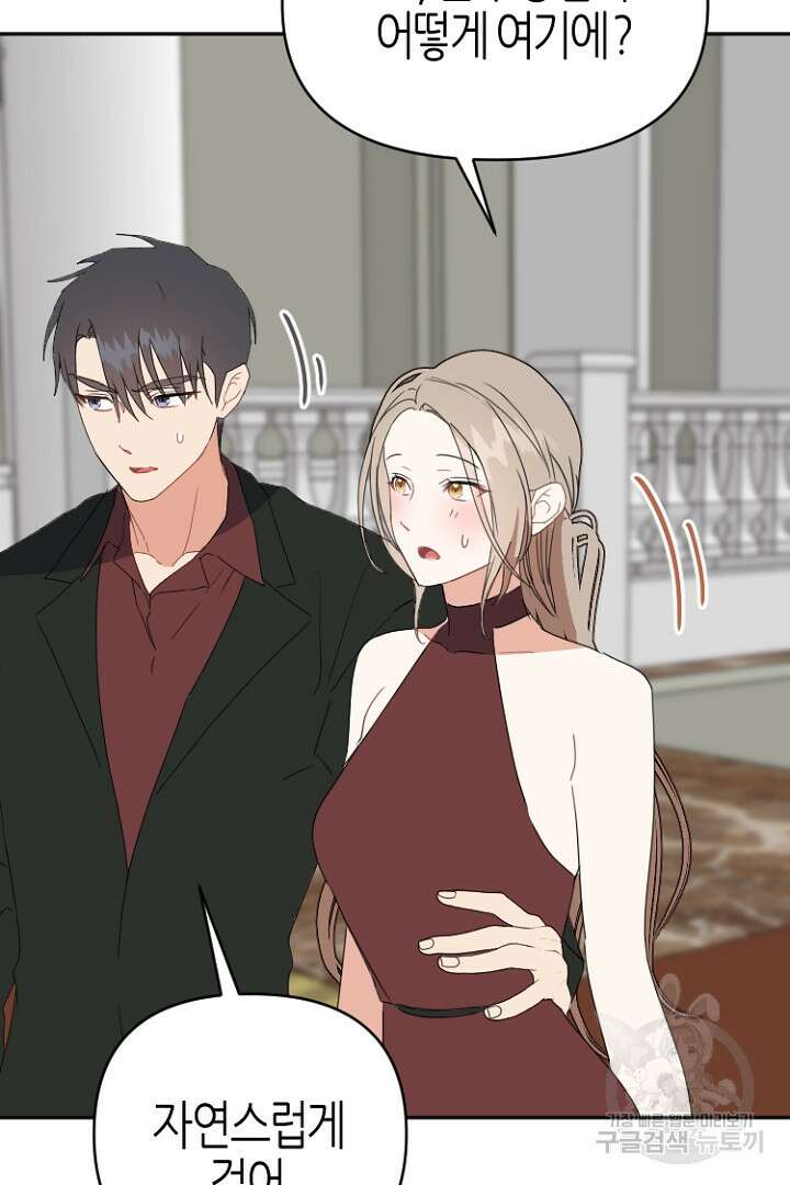 하필, 본부장 44화 62