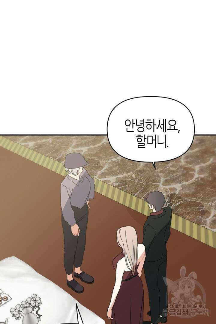 하필, 본부장 44화 68