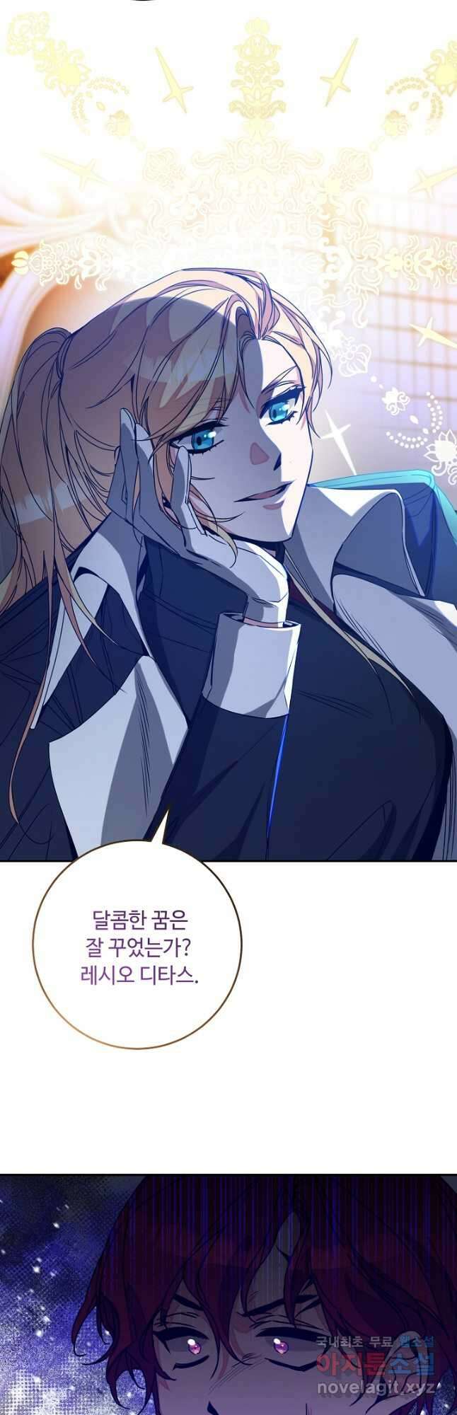 소설 속 악녀 황제가 되었다 142화 19