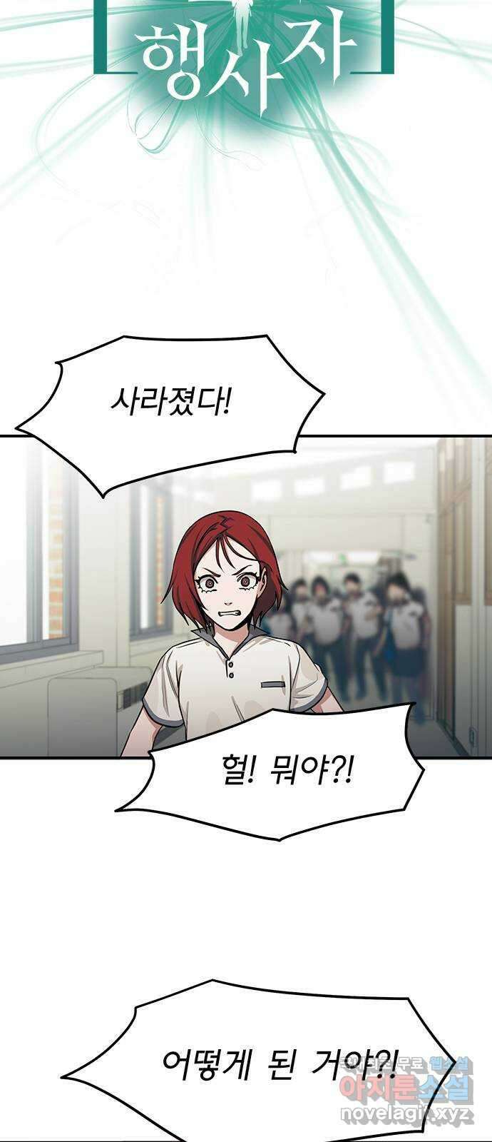 권리행사자 32화 : 도망 6
