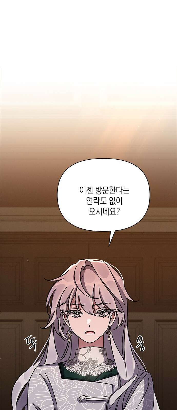 오, 친애하는 숙적 46화 1