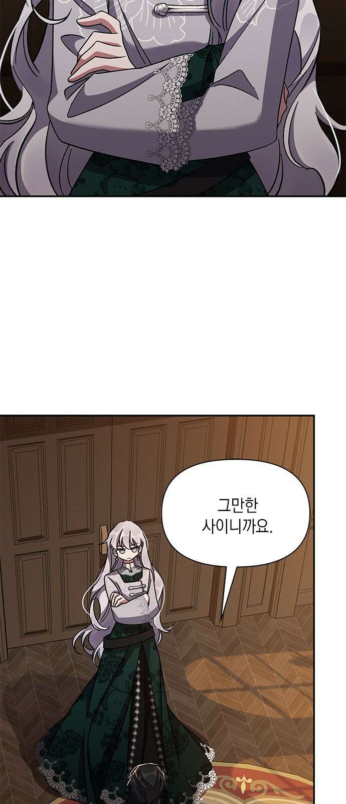 오, 친애하는 숙적 46화 2