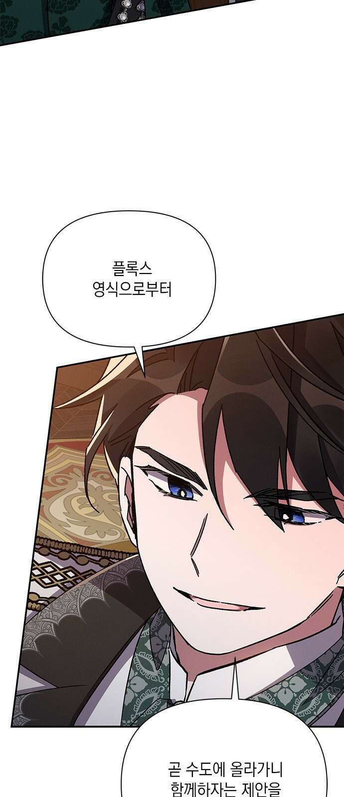 오, 친애하는 숙적 46화 6