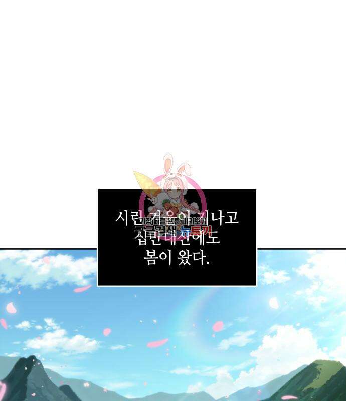 나노마신 139화 1