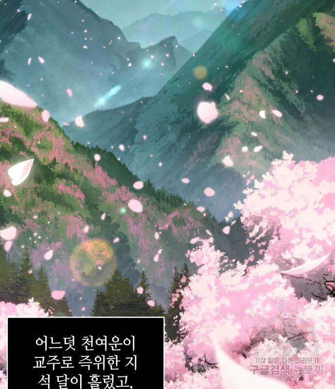 나노마신 139화 2
