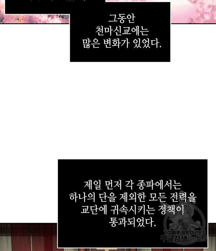 나노마신 139화 3