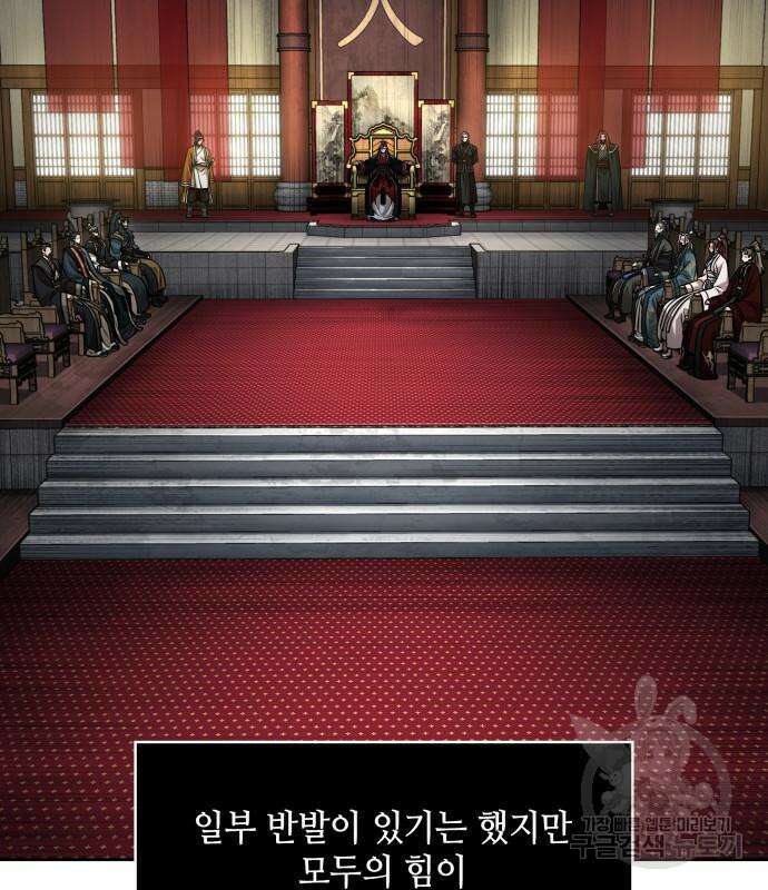 나노마신 139화 4
