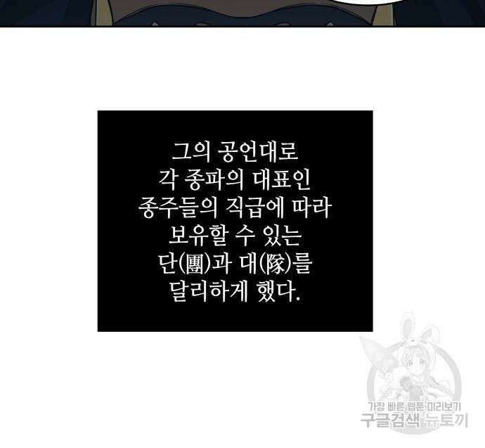 나노마신 139화 7