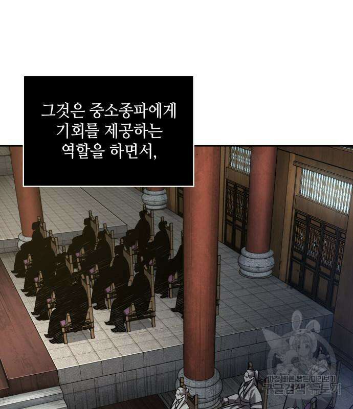 나노마신 139화 8