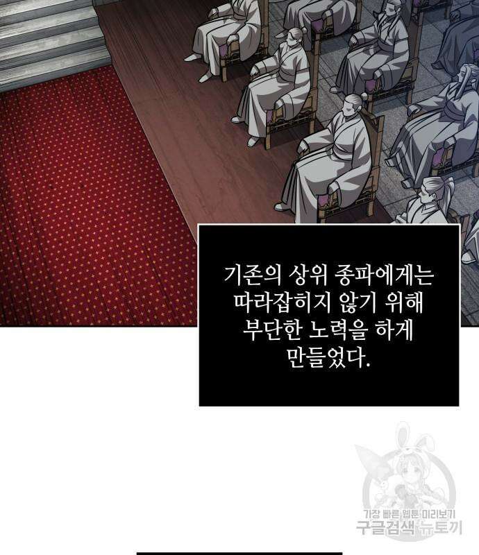 나노마신 139화 9