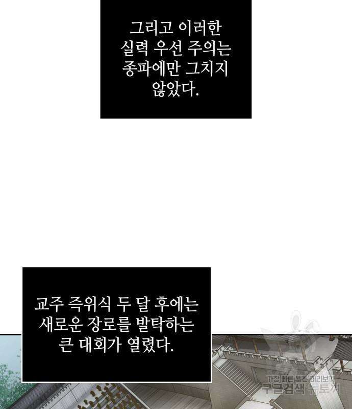 나노마신 139화 10