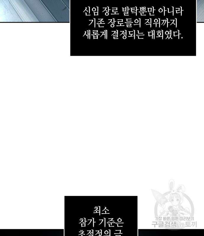 나노마신 139화 12