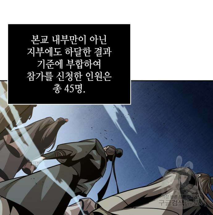 나노마신 139화 15